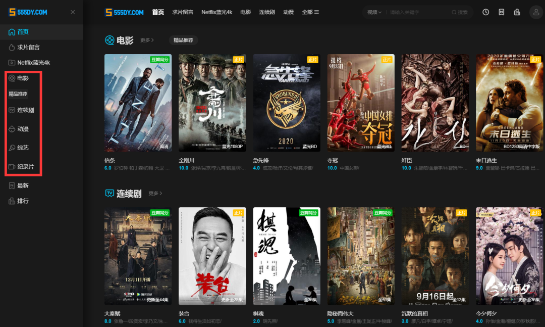 网站中所包含的影视资源类型也比较齐全,包括常见的电影,电视剧,综艺