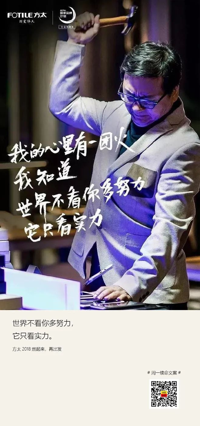 文案金句热血治愈