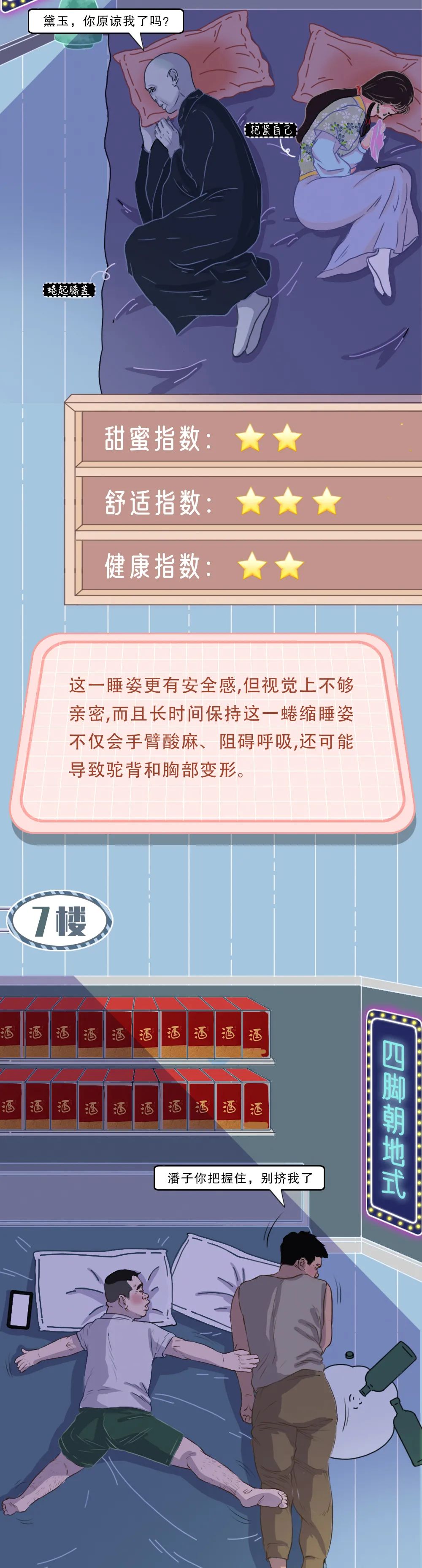 情侣最舒服的10种床上姿势单身勿看