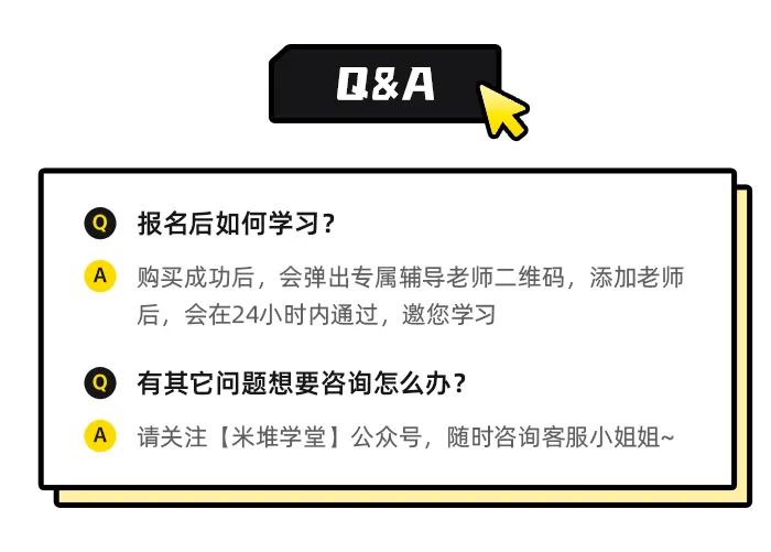 它是米堆学堂清北名师理财天团,专门为零基础小白研发的理财课程.