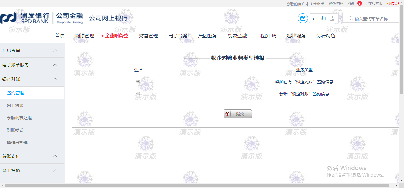 上海浦发银行