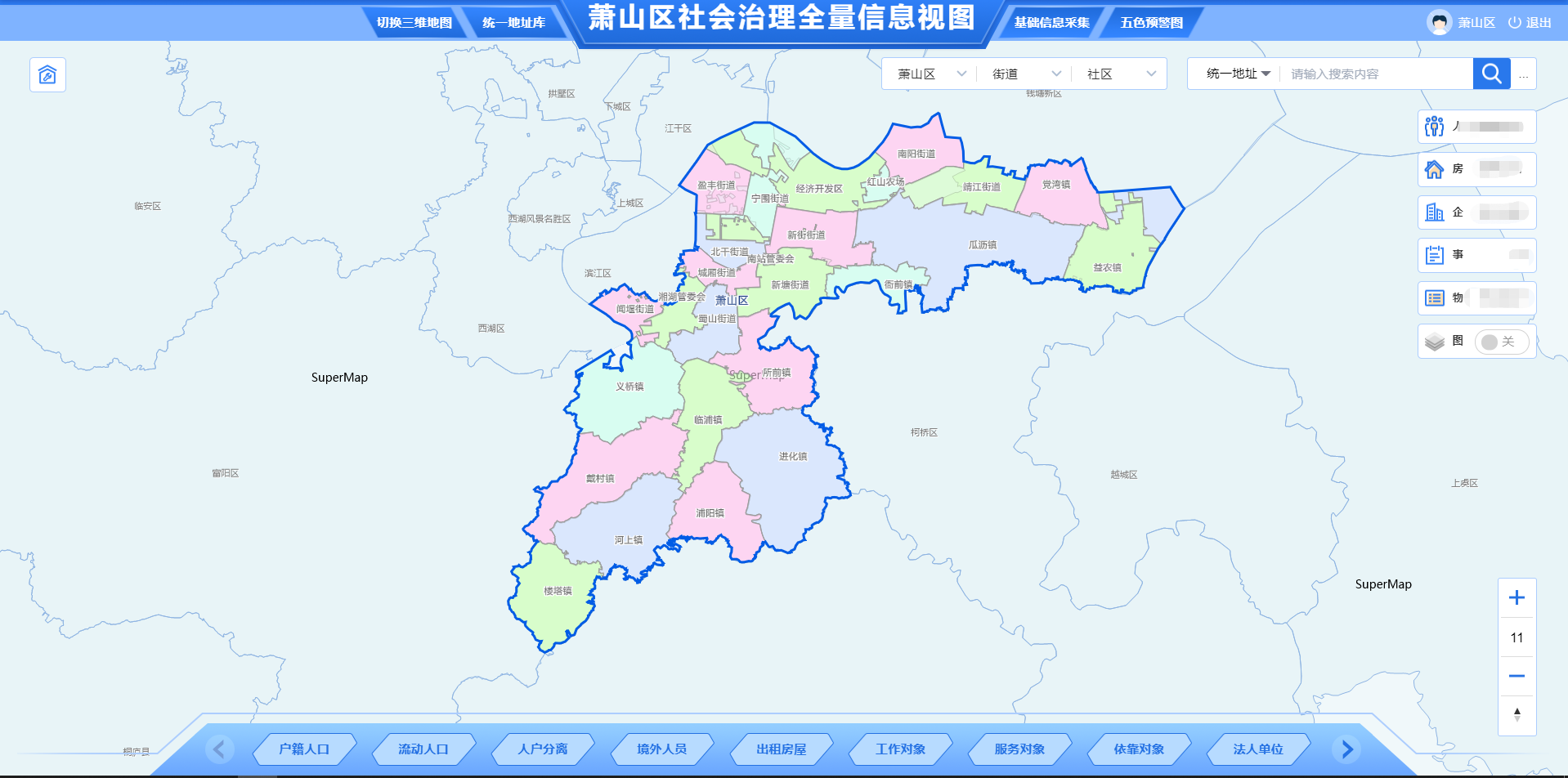 萧山区全量信息视图