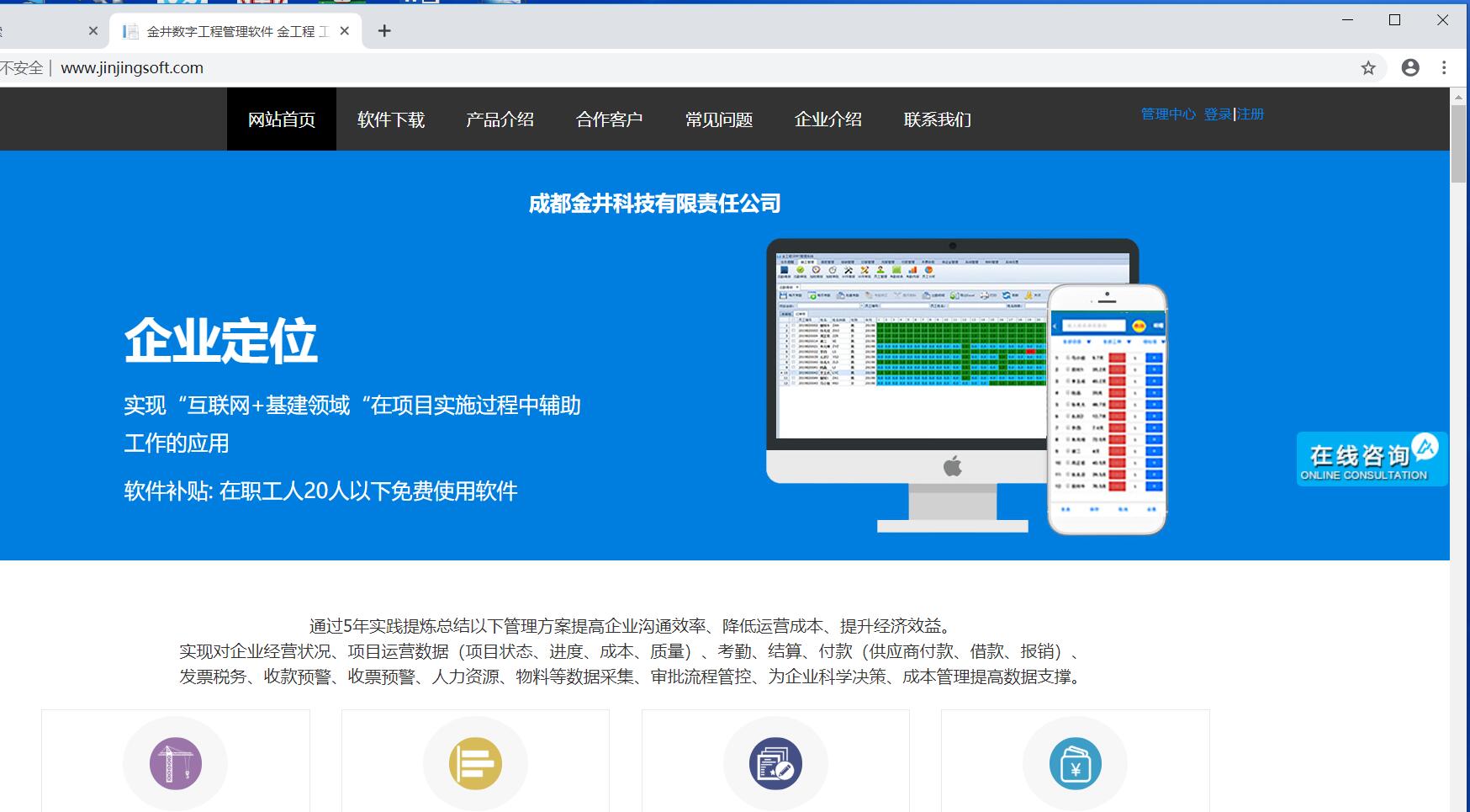 网站后端用什么软件