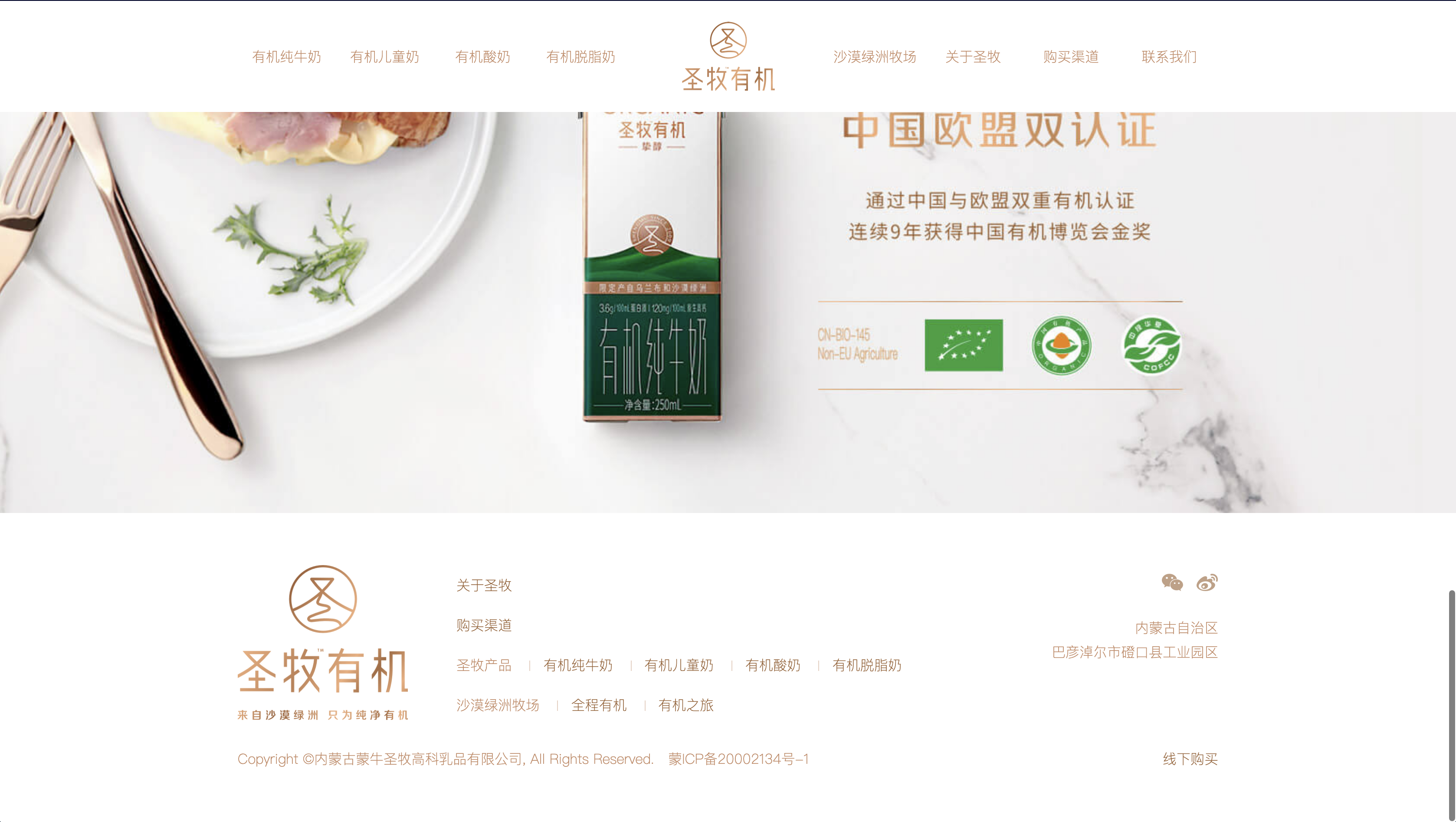 蒙牛圣牧有机官网-程序员客栈