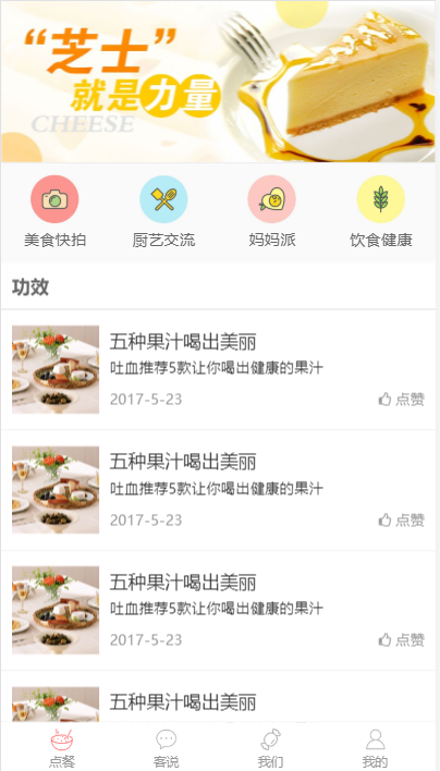 医院食堂点餐小程序_麦当劳小程序点餐退款_点餐小程序腾讯返佣