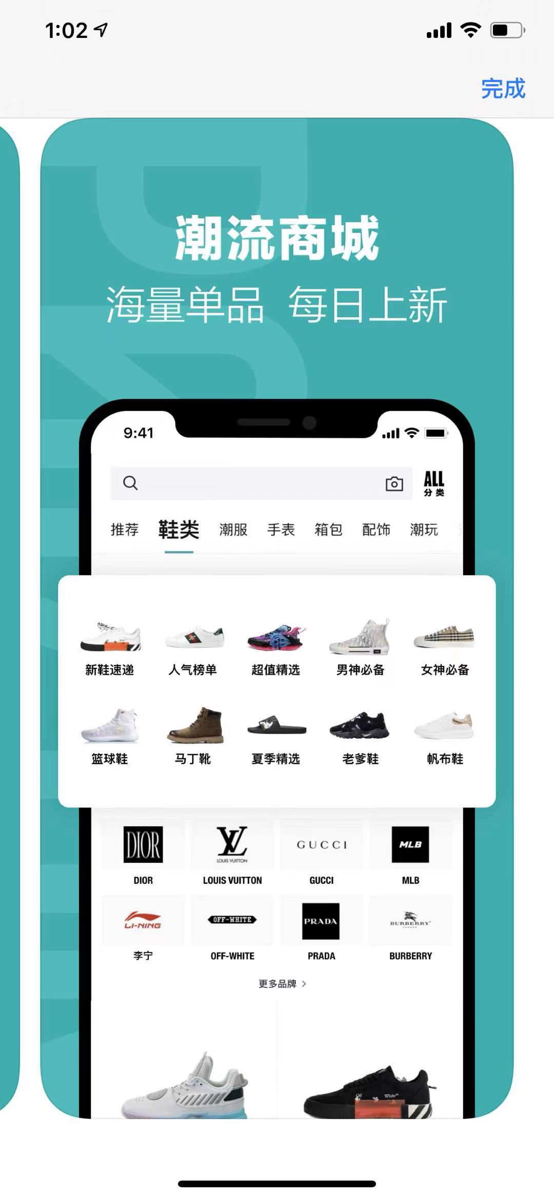 得物app