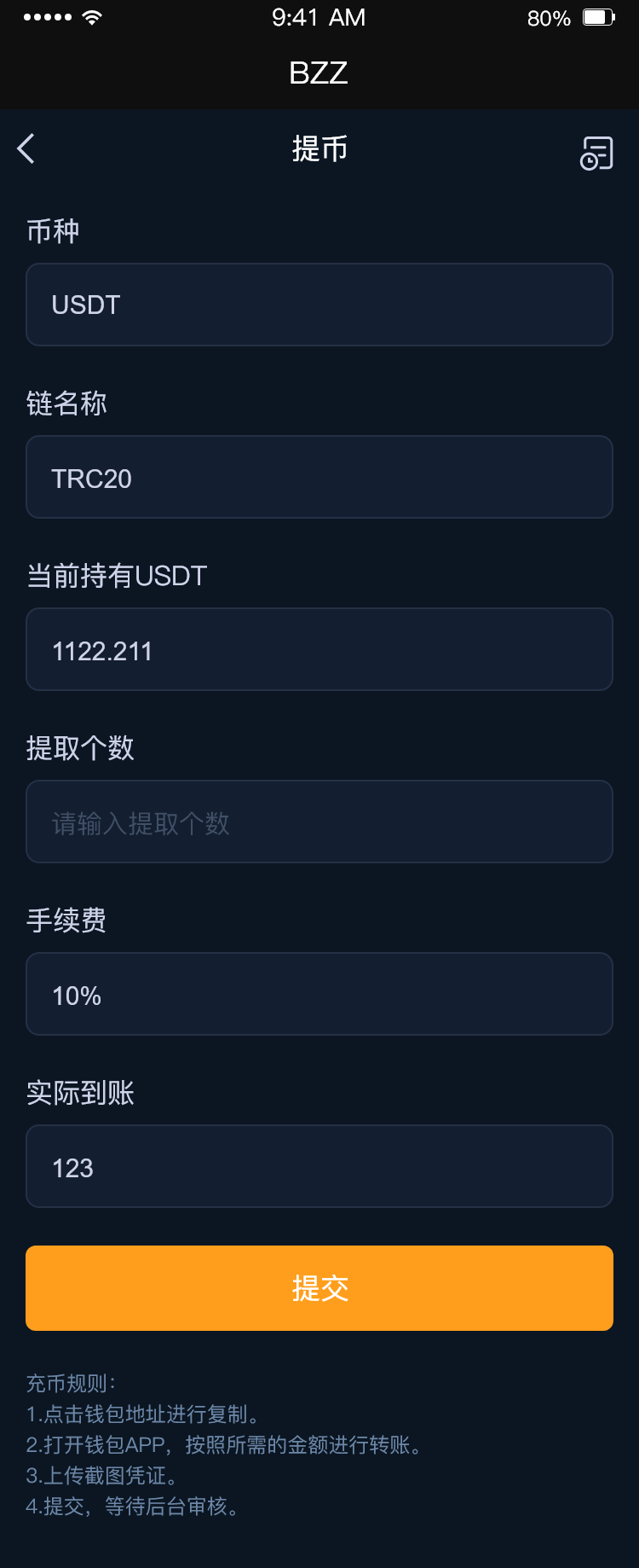 并成功对接欧易,实现获取实时交易对,实时k线图,实时币价等.