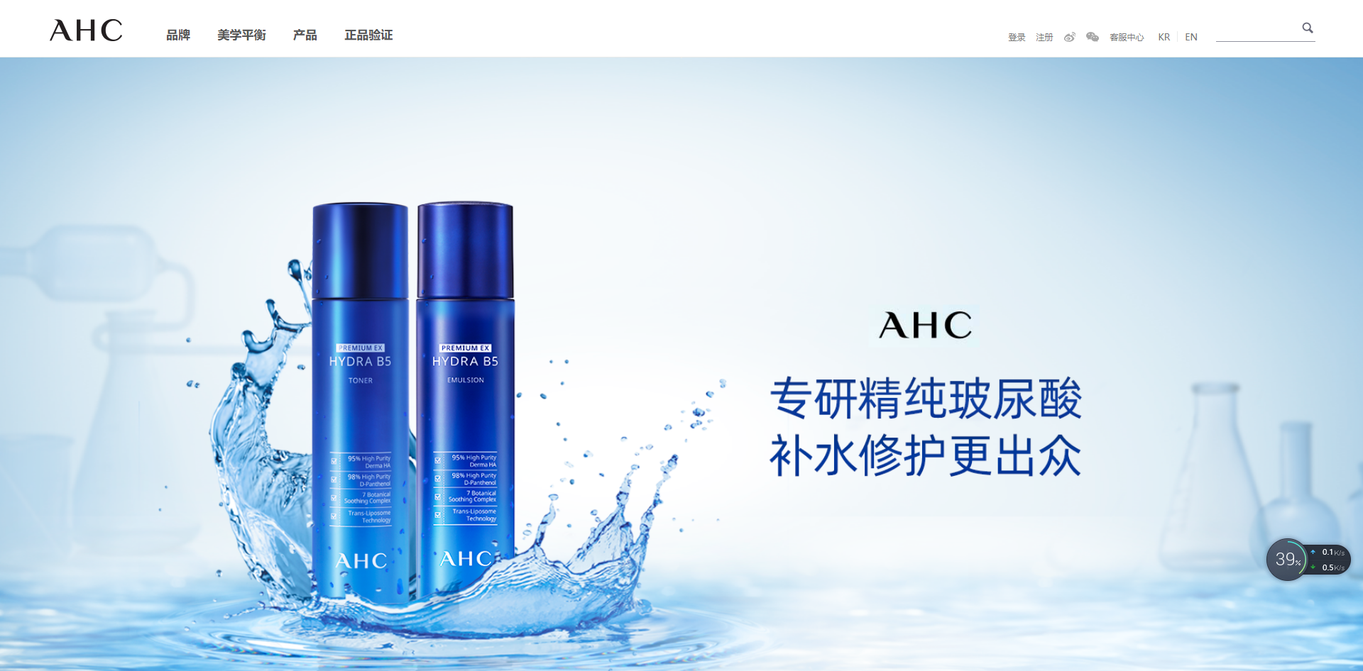 ahc官网