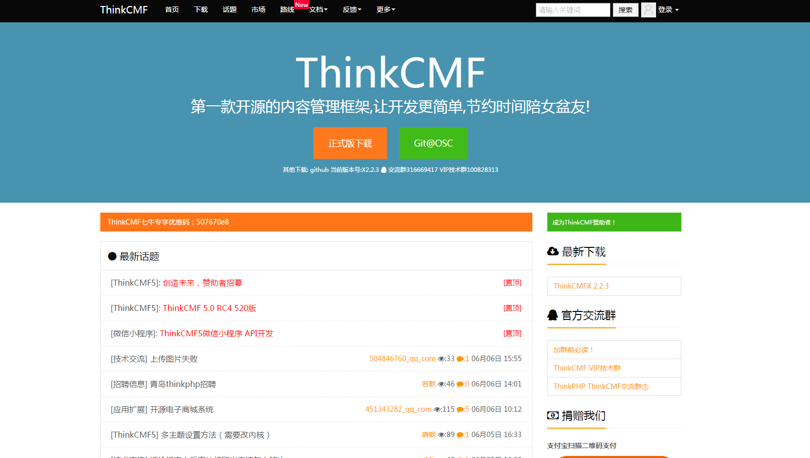 一款基于thinkphp的内容管理框架 核心开发组成员,后端框架开发