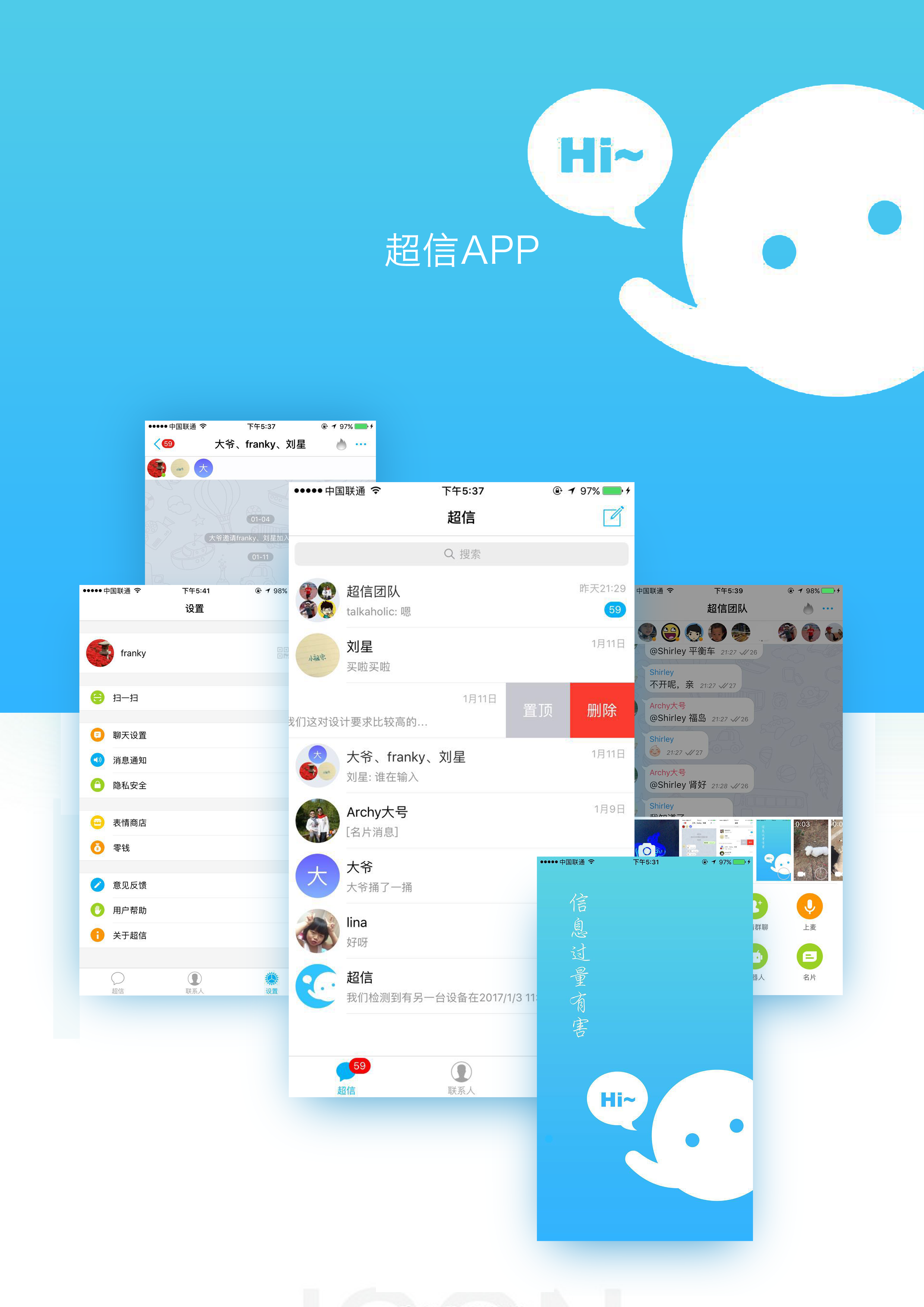 超级短信app 超级短信app