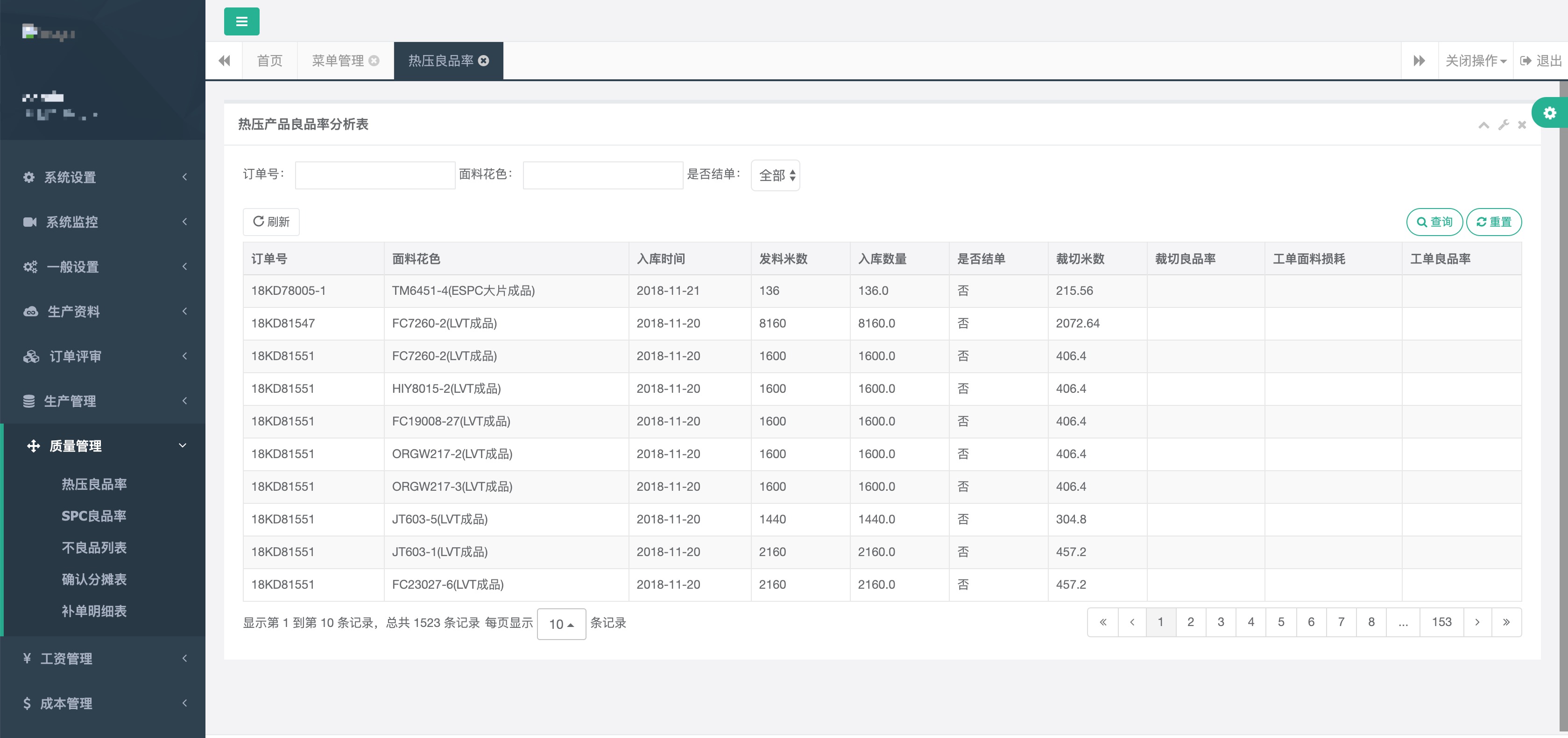 系统 工具软件 其它 某实业企业内部管理后台