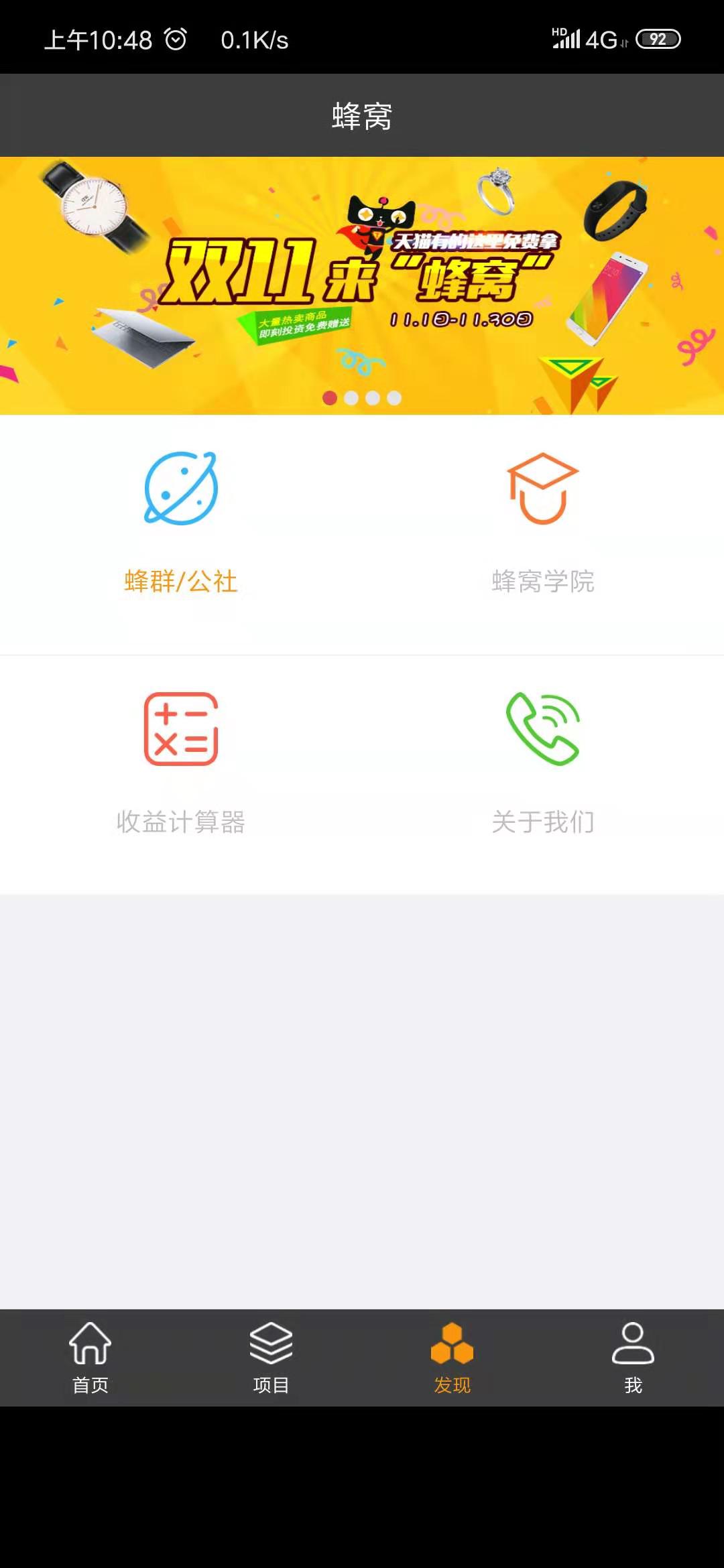 p2p前程贷app