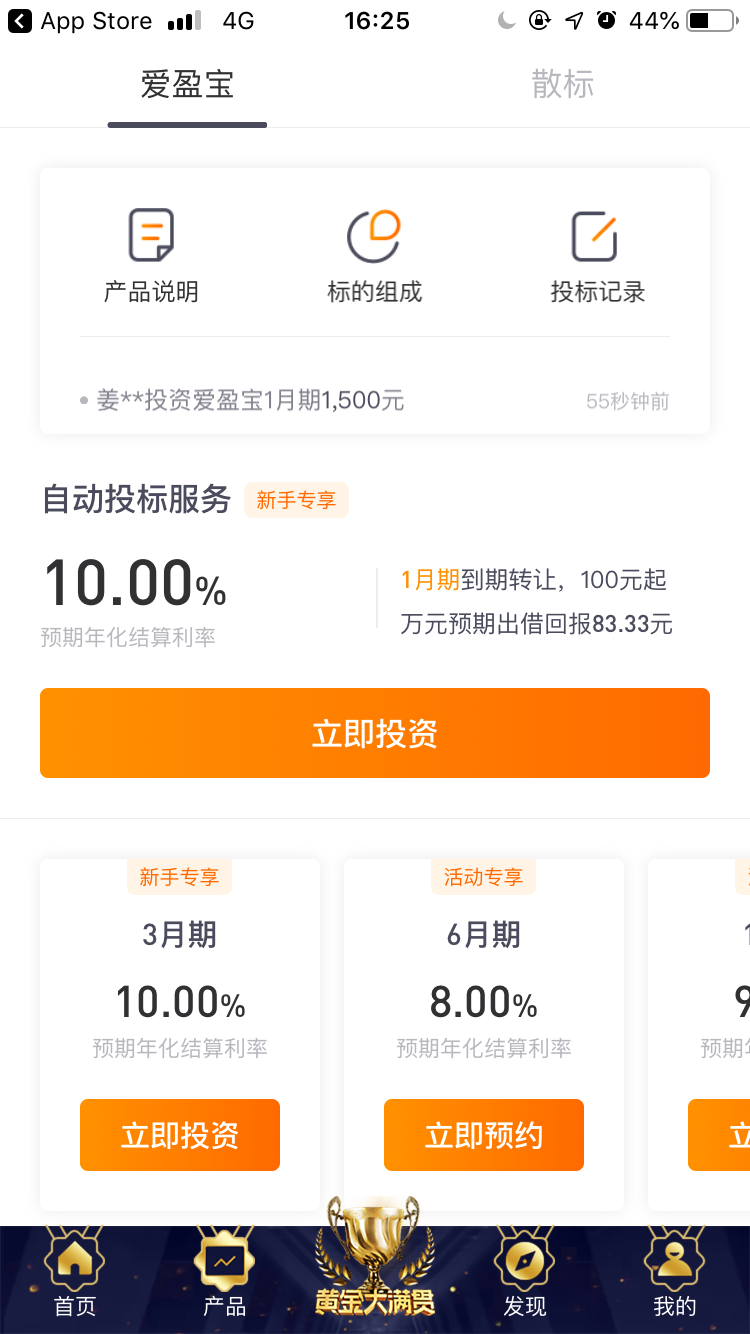 爱钱进
