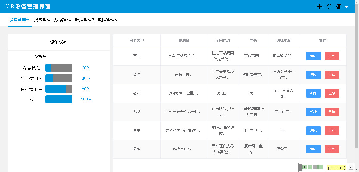 数据上传及下载