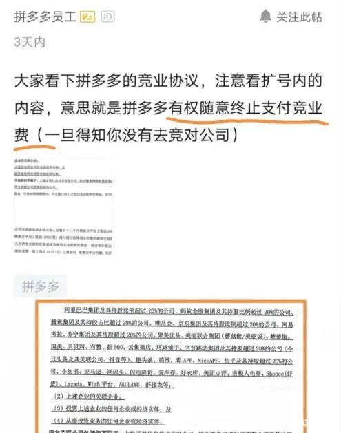 拼多多员工曝离职黑幕要走可以要离职证明没有