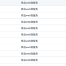 go-python双语言微服务秒杀系统