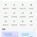 Hi易销(移动客户端/小程序)