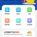 一站式金融服务平台,网申分销系统,代理商管理系统,网申小程序