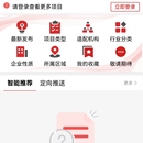 财务顾问项目撮合系统
