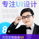 设计师小元哥-作品集锦