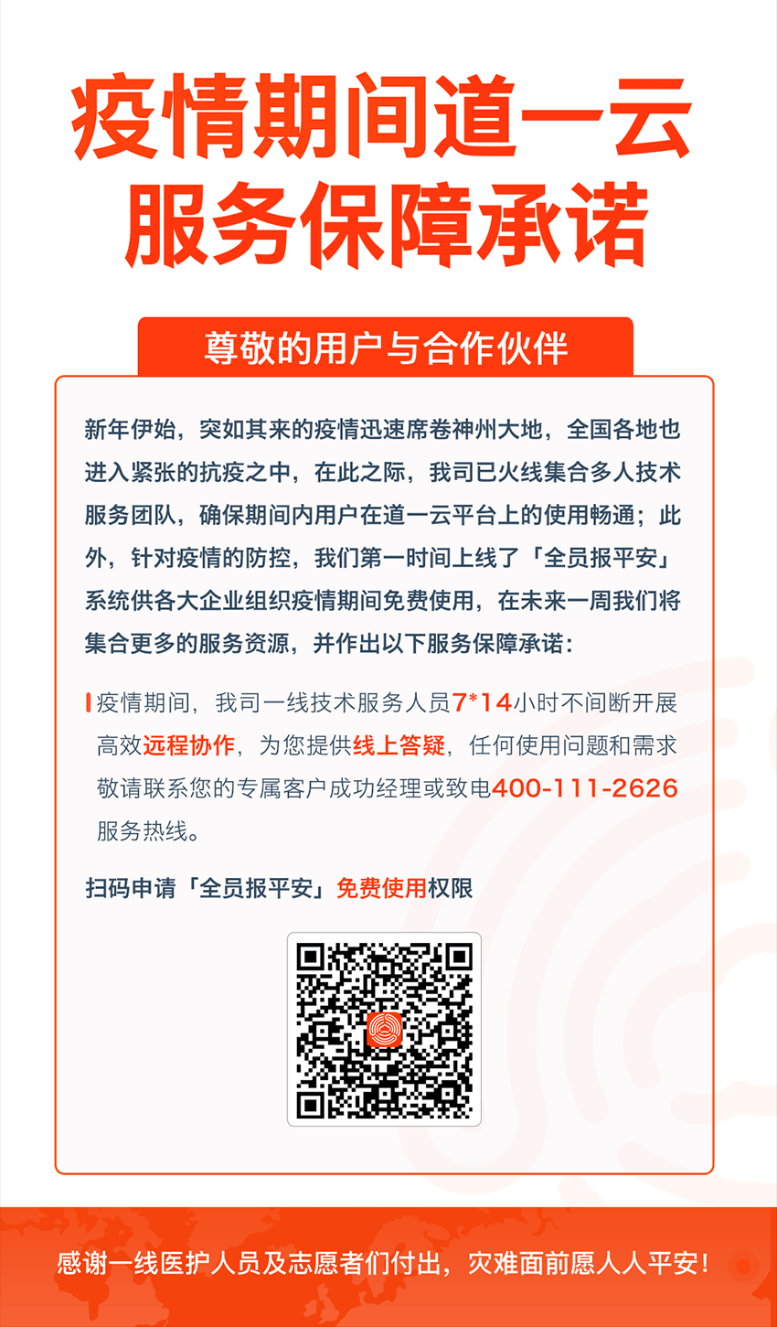 企业应用, 办公管理