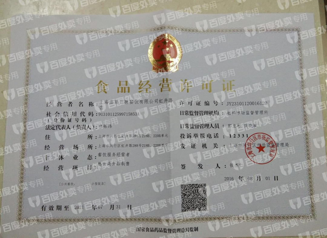 北京海淀首份新版营业执照自助打印 -新闻频道-和讯网