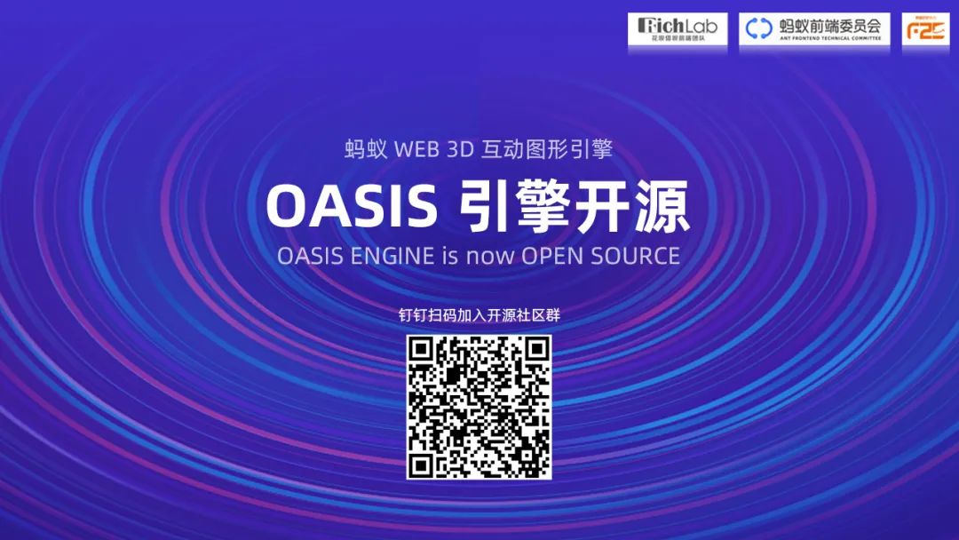 五福背后的web 3d 引擎开源 技术圈