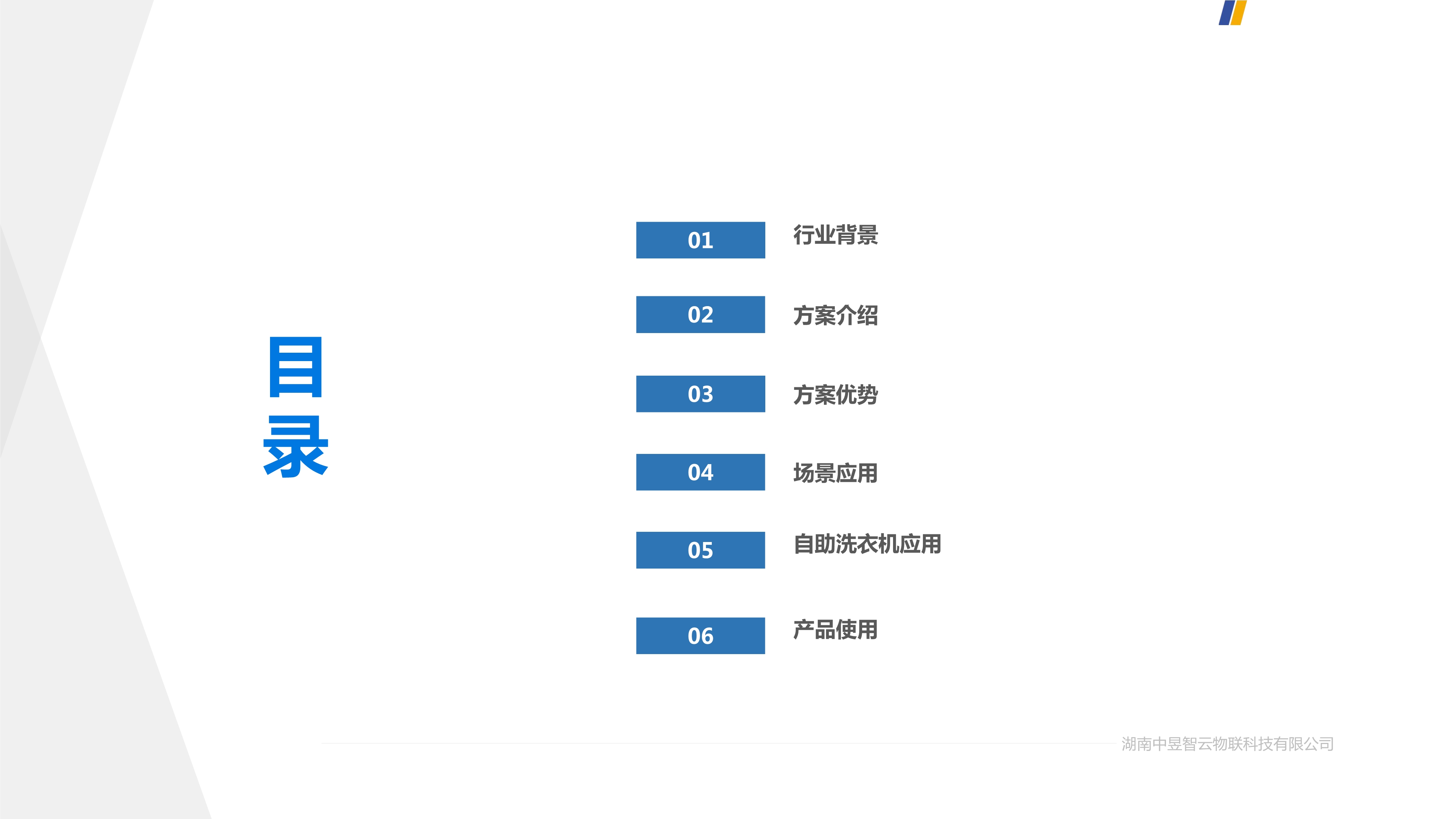 应用开发, 应用开发, SaaS, 自助设备, 微信支付