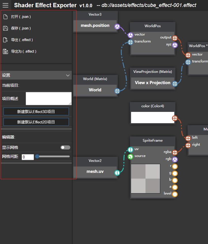 Effect Exporter：一款 2D&3D 特效编辑器插件，专为 Cocos Creator 深度定制-轻识