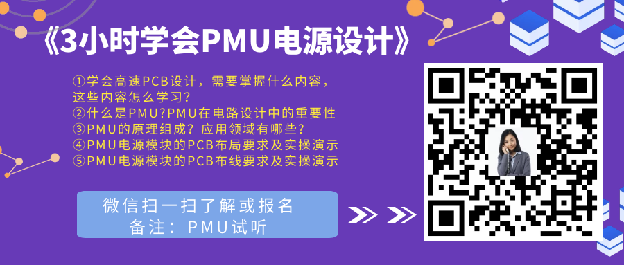 3小时开关电源pcb设计实战课程送你 要不要 技术圈