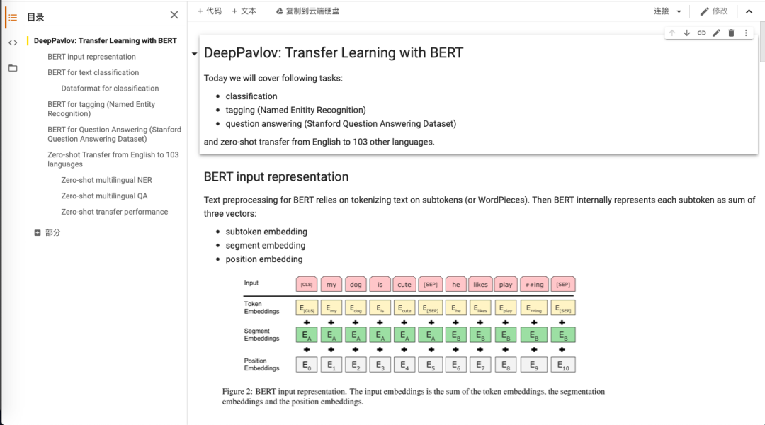 Nlp Practical Colab 181个NLP教程,481个文本数据集,Colab一键直达,无需环境配置-轻识