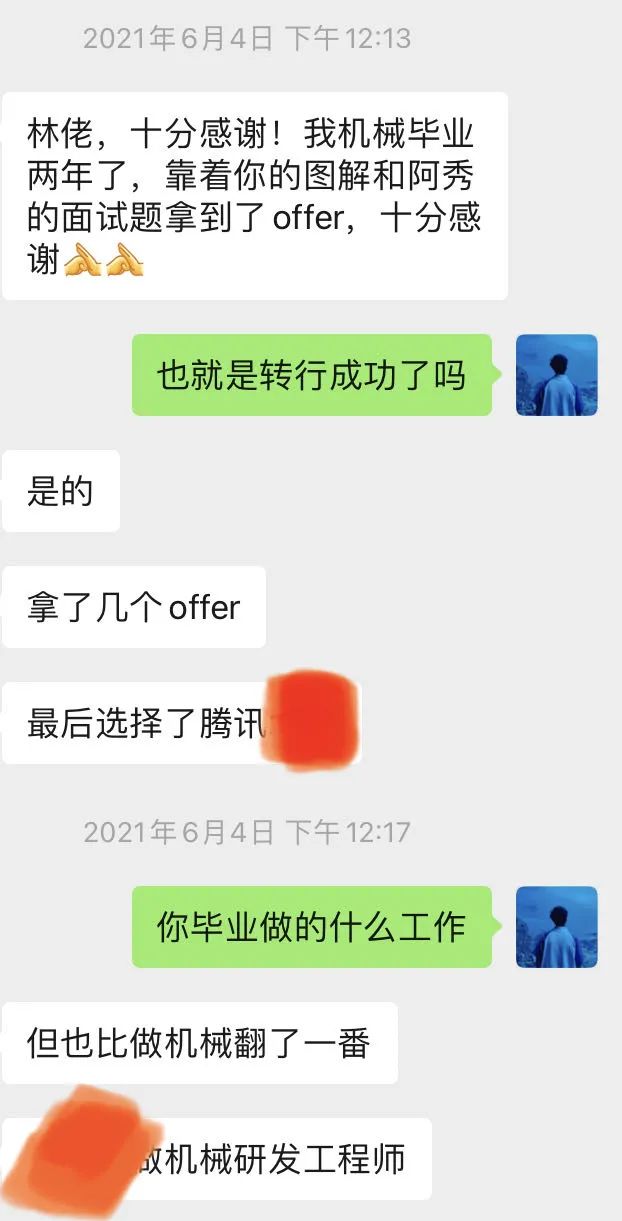 转行进腾讯了 技术圈