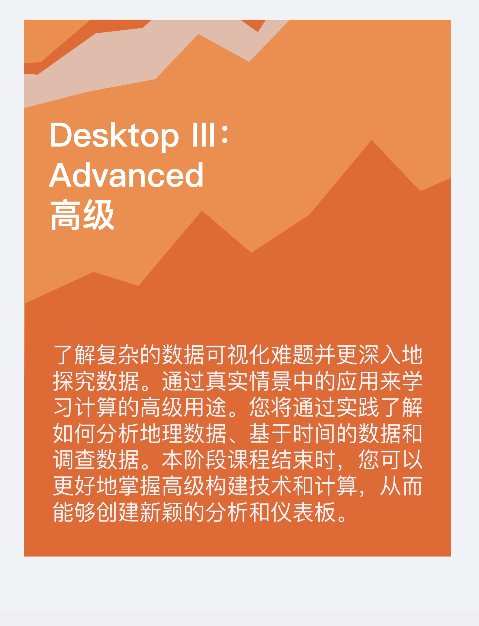账号开通, 工具软件, 数据可视化, Tableau