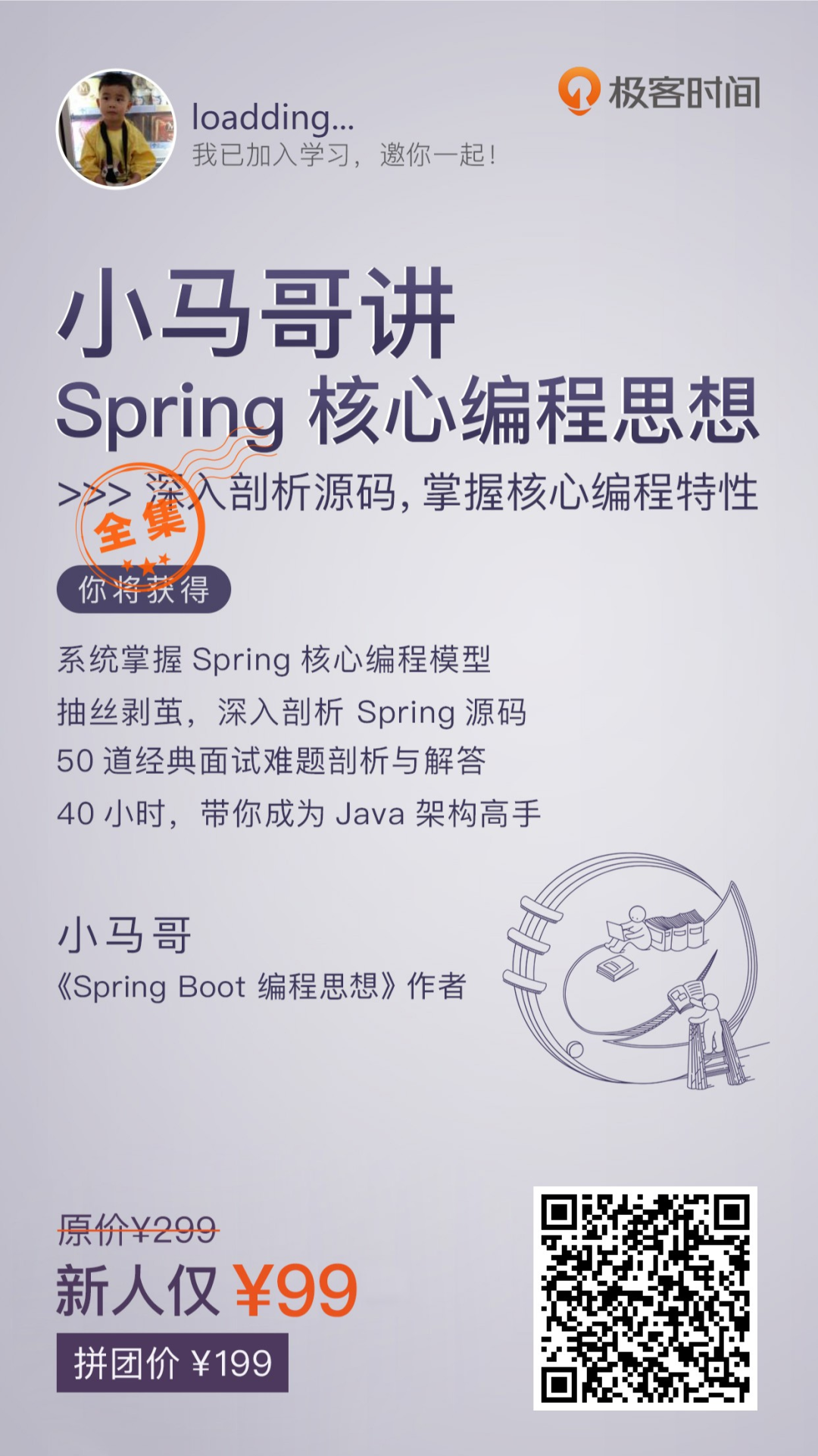 不懂spring 就彻底放弃java 吧 技术圈