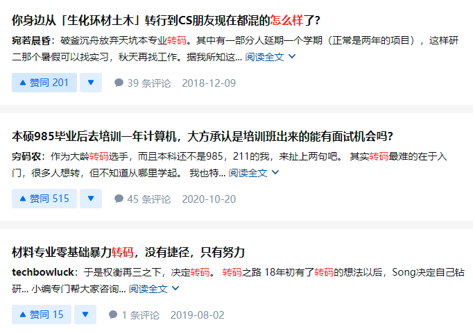 程序员想提升学历 计算机硕士是第一选择 技术圈