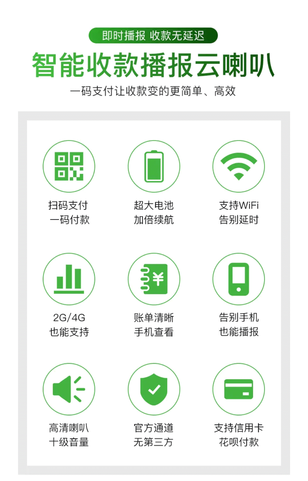 企业应用, 财务管理, 支付工具