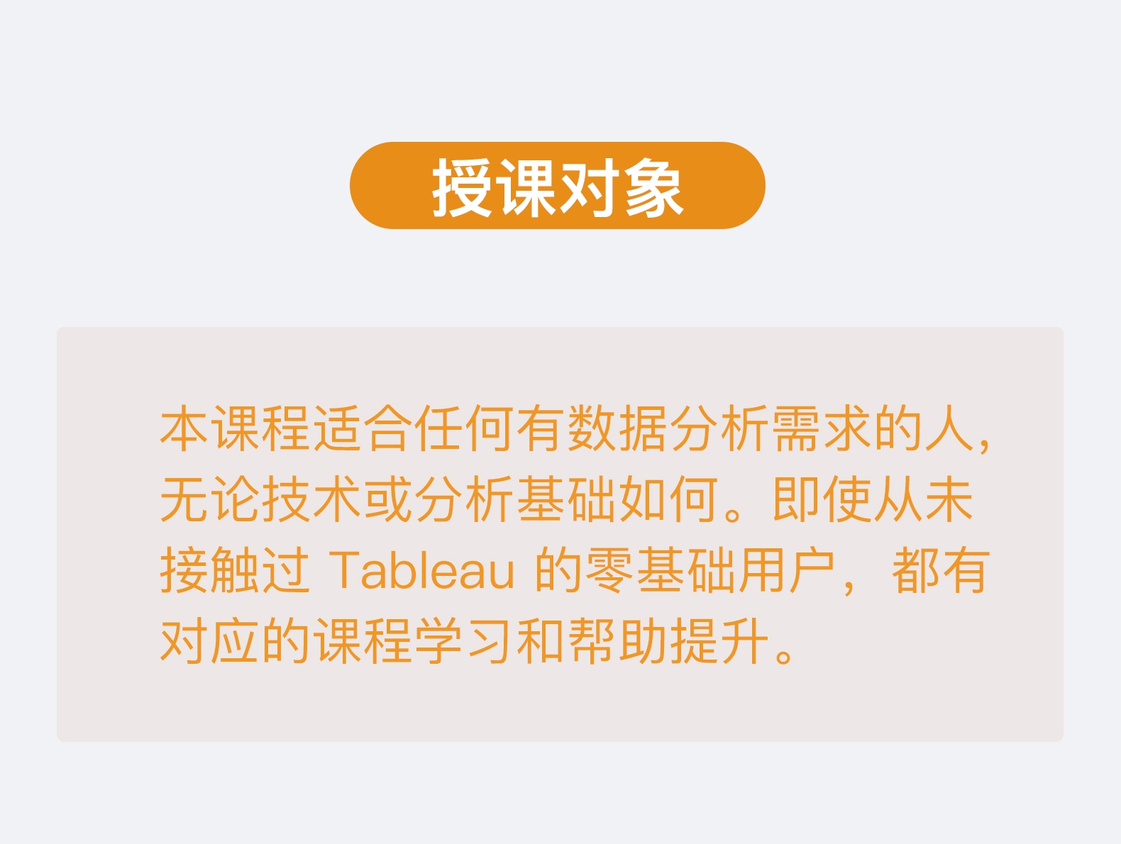 账号开通, 工具软件, 数据可视化, Tableau