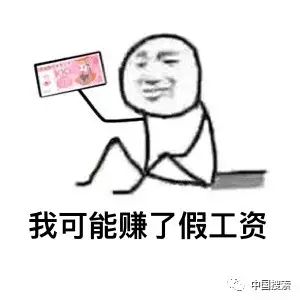 你的单位几号发工资这学问大了你必须知道