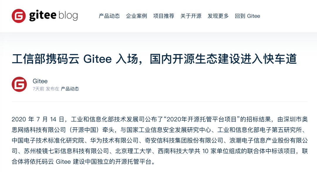 被工信部官选 出道 这个全球第二大代码托管平台 能成为中国版github吗 技术圈