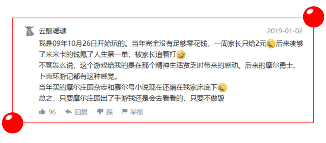 你已经过了玩摩尔庄园的年纪了 技术圈