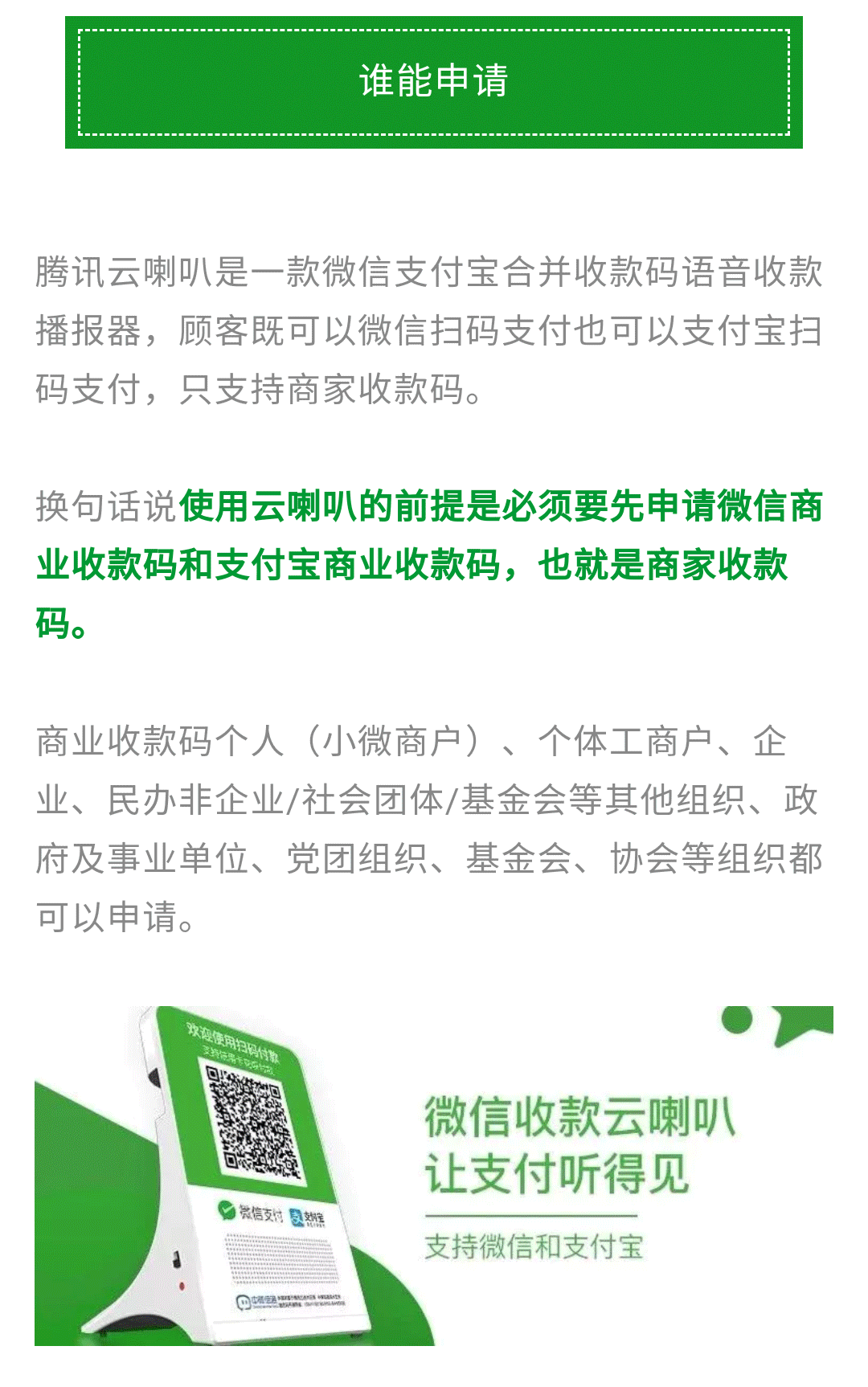 企业应用, 财务管理, 支付工具