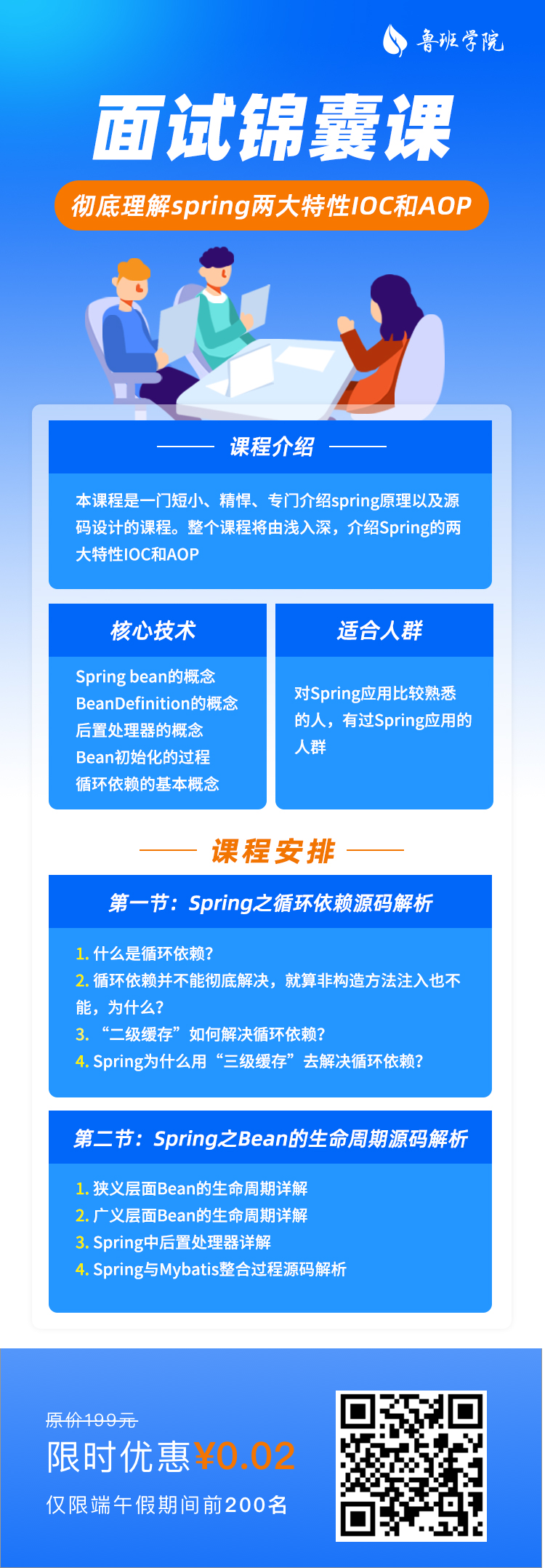 连spring框架都这么水 还要去面试官前面吹牛 技术圈