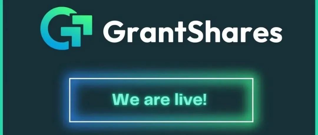 GrantShares 全球激励计划开放报名