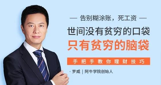 学会理财之后,我觉得我的人生更自由了.