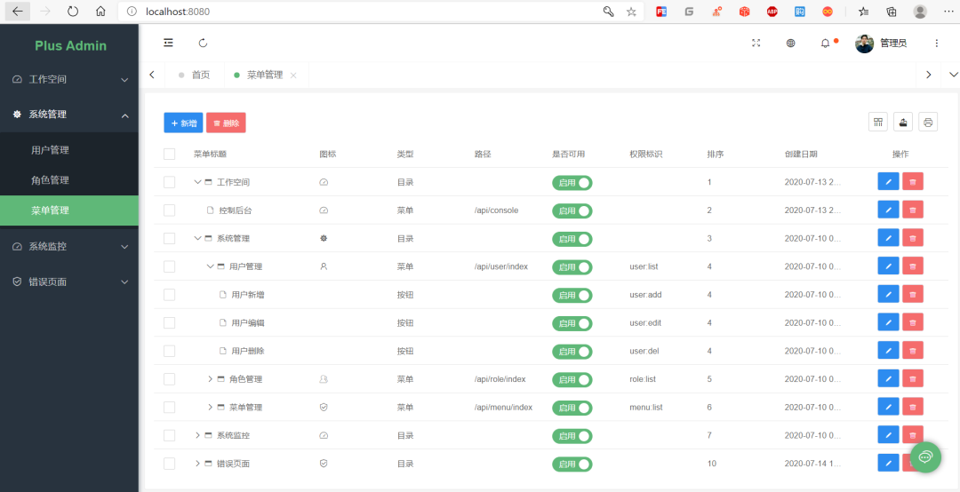 【程序源代码】springboot rbac权限管理系统