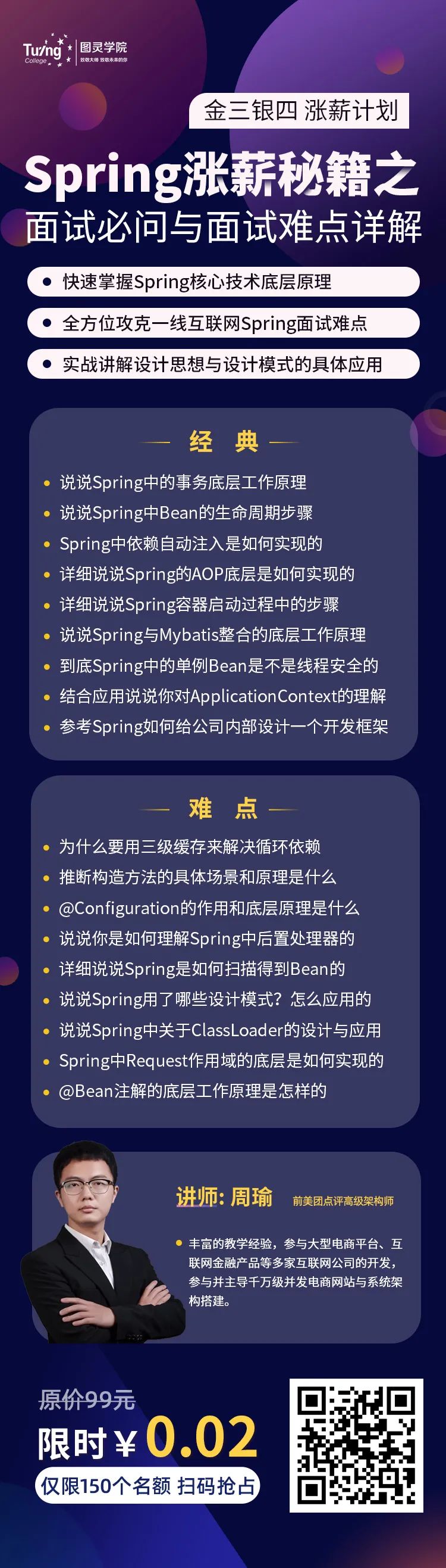 三月 必须跳槽 技术圈