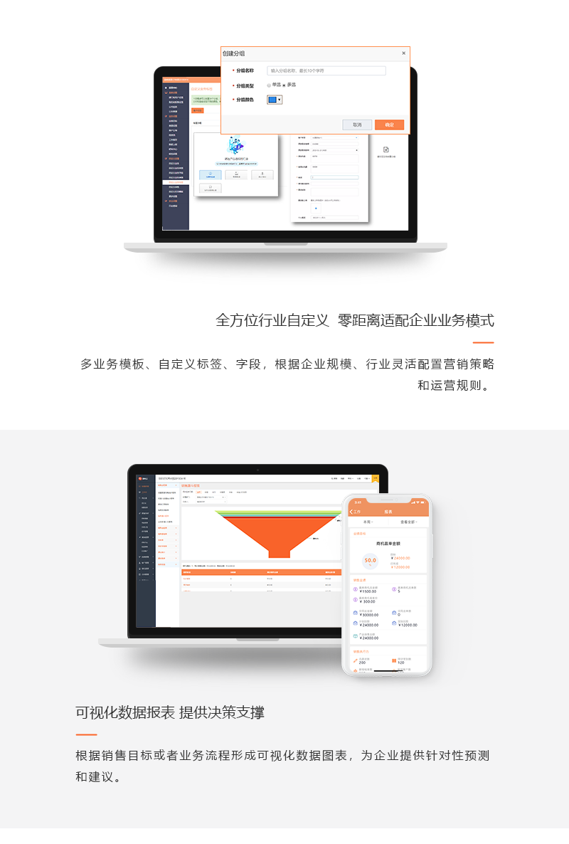 账号开通, 销售管理, CRM