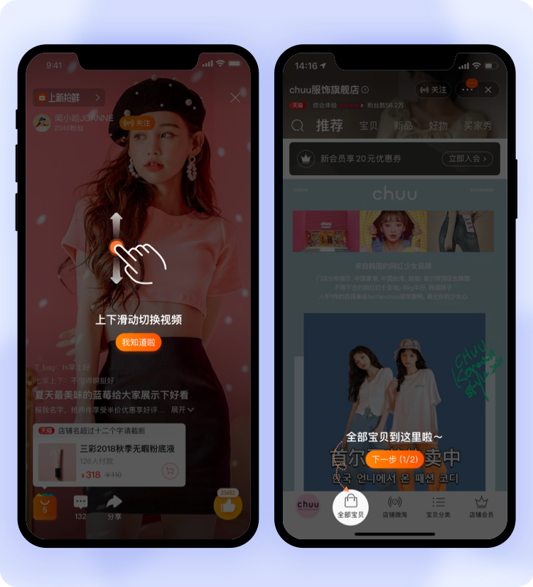 讲重点:主流APP的“新手引导”交互设计都这么干!-轻识