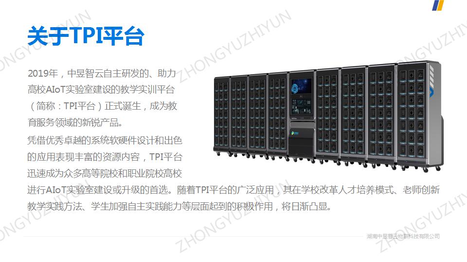 应用开发, 应用开发, IoT实验室, AIoT实验室, IoT实训设备, AIoT实训设备