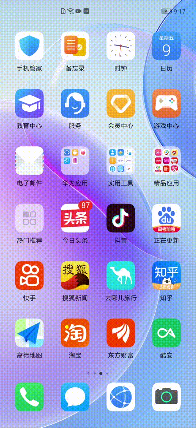鸿蒙os20第二批正式版推送究竟有哪些不同呢